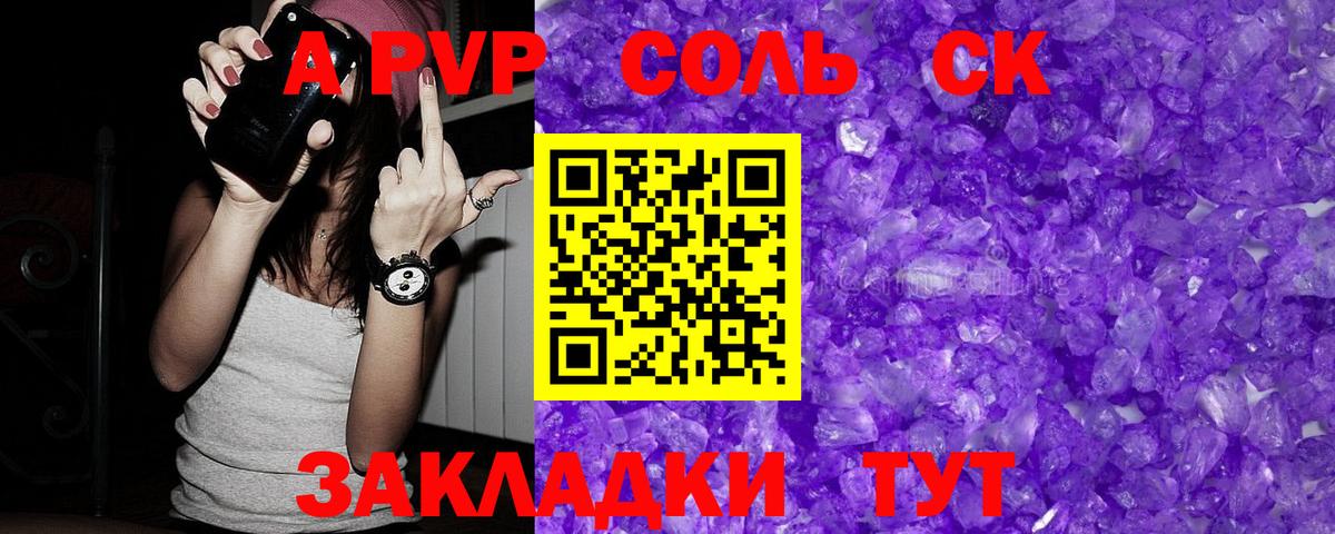APVP  Альфа ПВП СК КРИС  Альфа ПВП СК  Вход с VPN  A PVP Соль  Вышний Волочёк 