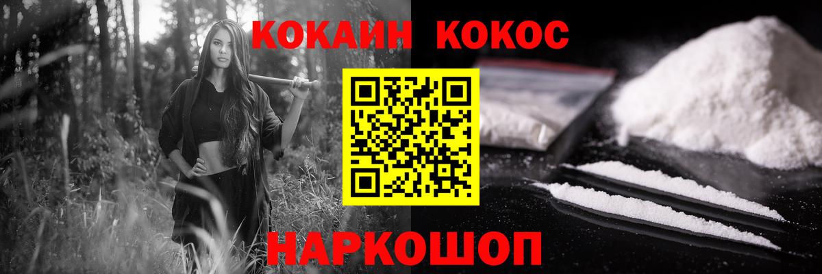 Кокаин  Cocaine Перу  Вышний Волочёк  Вход с VPN  Cocaine 98% 