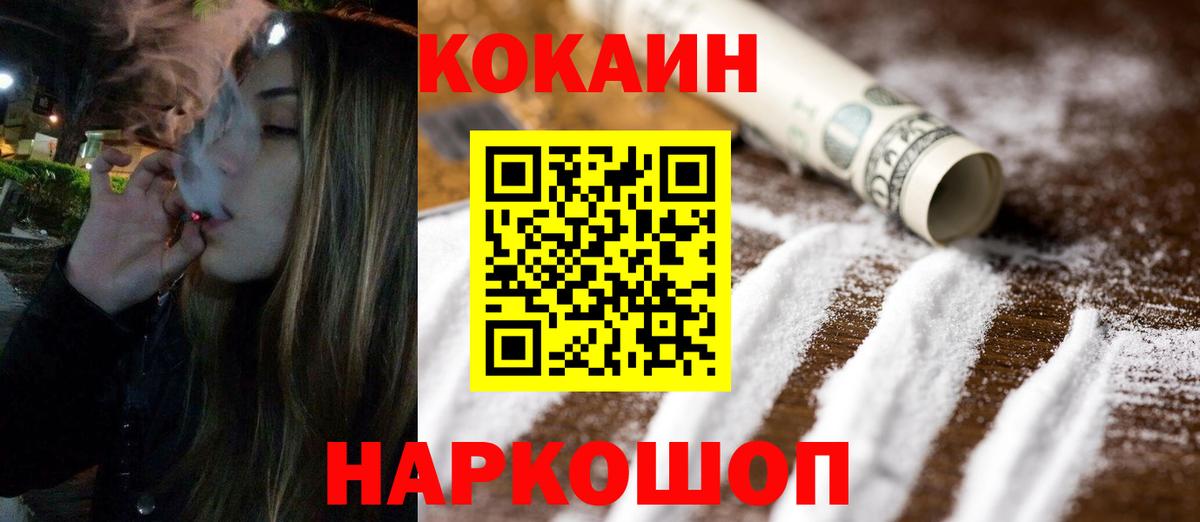 COCAIN 99% Вышний Волочёк