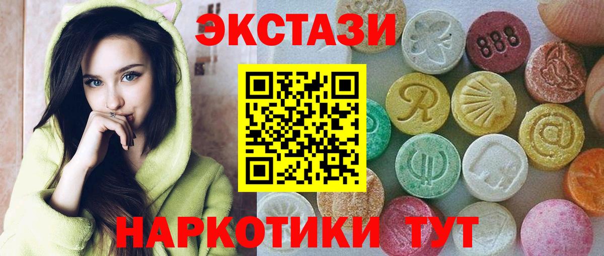 Ecstasy бентли  Вход с VPN  Вышний Волочёк  ЭКСТАЗИ  MEGA маркетплейс  Экстази TESLA 