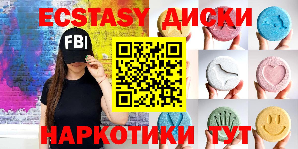 ЭКСТАЗИ XTC Вышний Волочёк