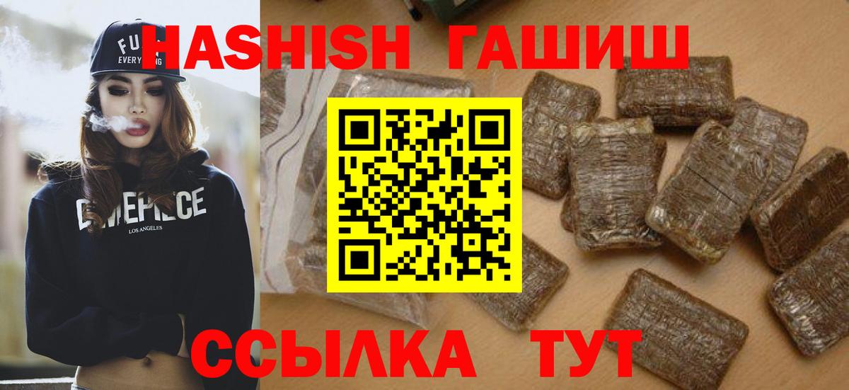 ГАШИШ Изолятор  ГАШИШ  Вышний Волочёк  Вход с VPN  ГАШ VHQ 