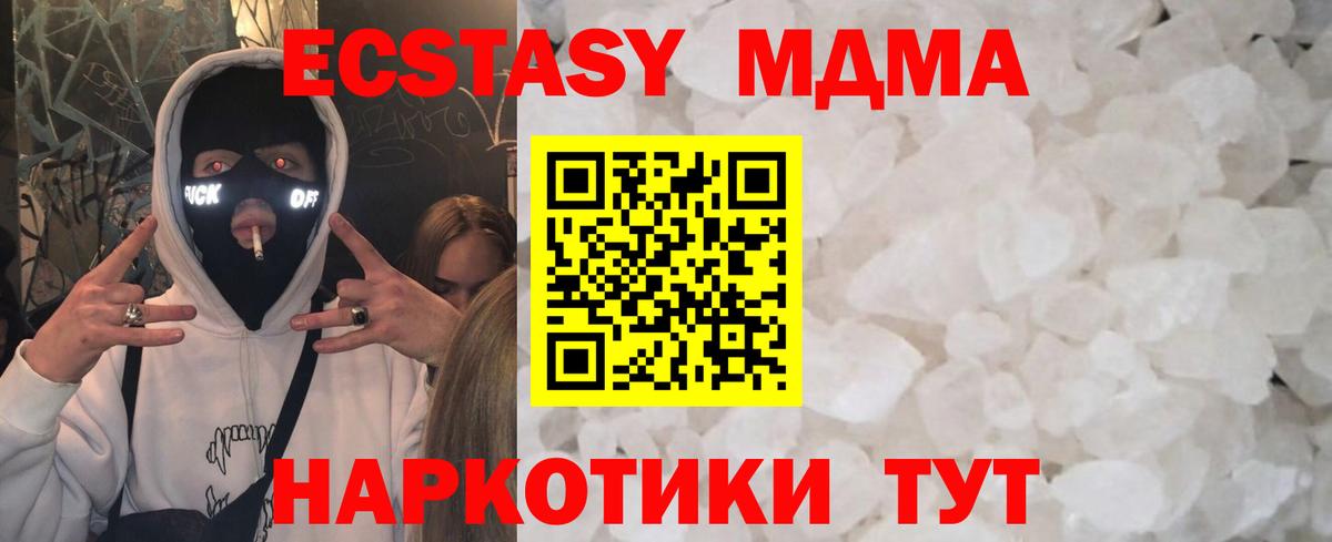 МДМА молли  Вход с VPN  МДМА  Вышний Волочёк  МДМА VHQ 