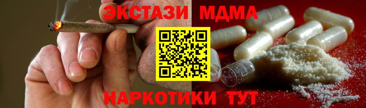 MDMA молли Вышний Волочёк