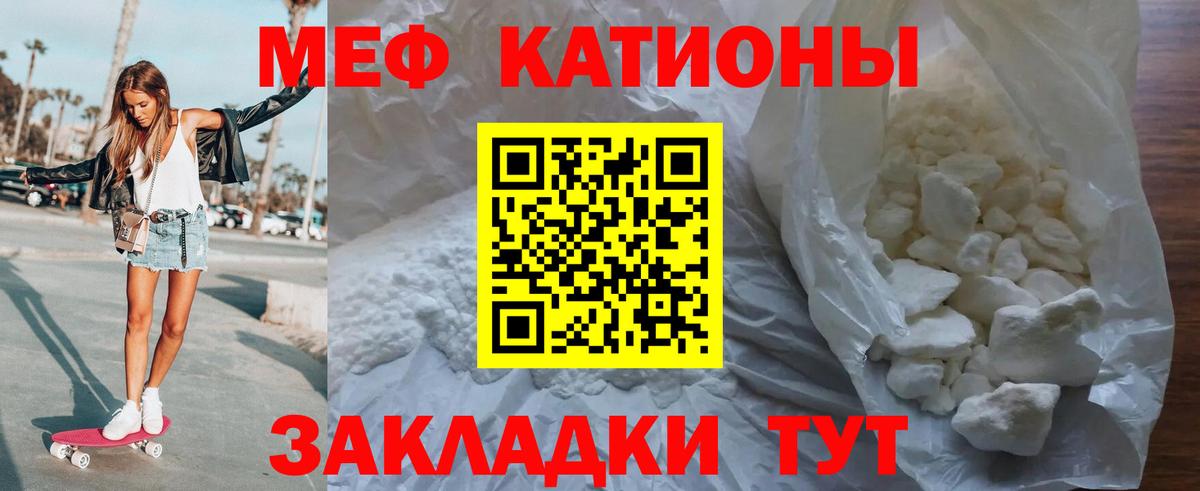 Мефедрон мука  Мефедрон  Вышний Волочёк  Вход с VPN 