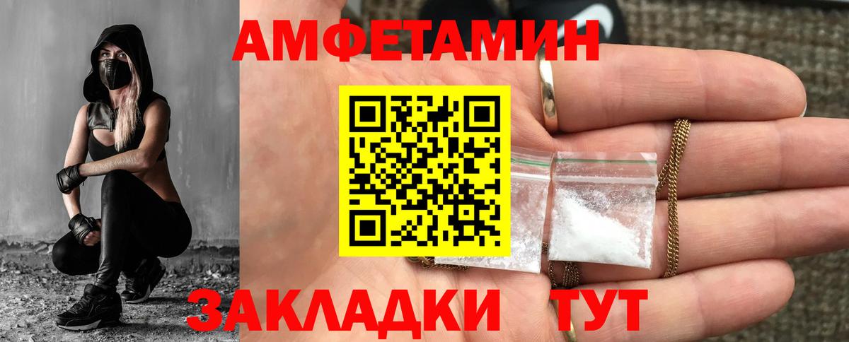 Вышний Волочёк  Метамфетамин Methamphetamine  Вход с VPN 