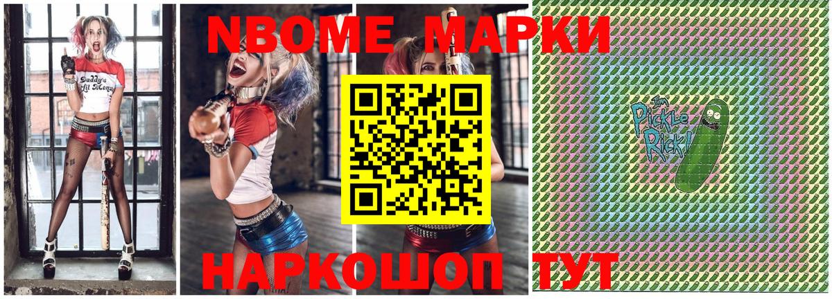 Вышний Волочёк  Марки 25I-NBOMe 1,8мг  Вход с VPN  Марки 25I-NBOMe 1,8мг 