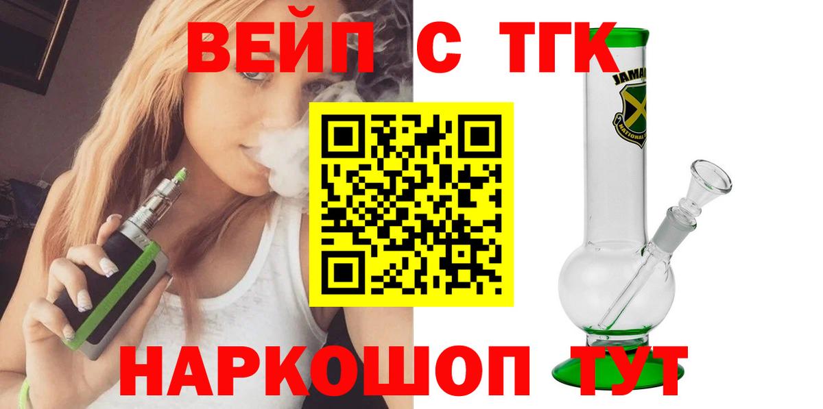 Вышний Волочёк  ТГК концентрат  Вход с VPN 